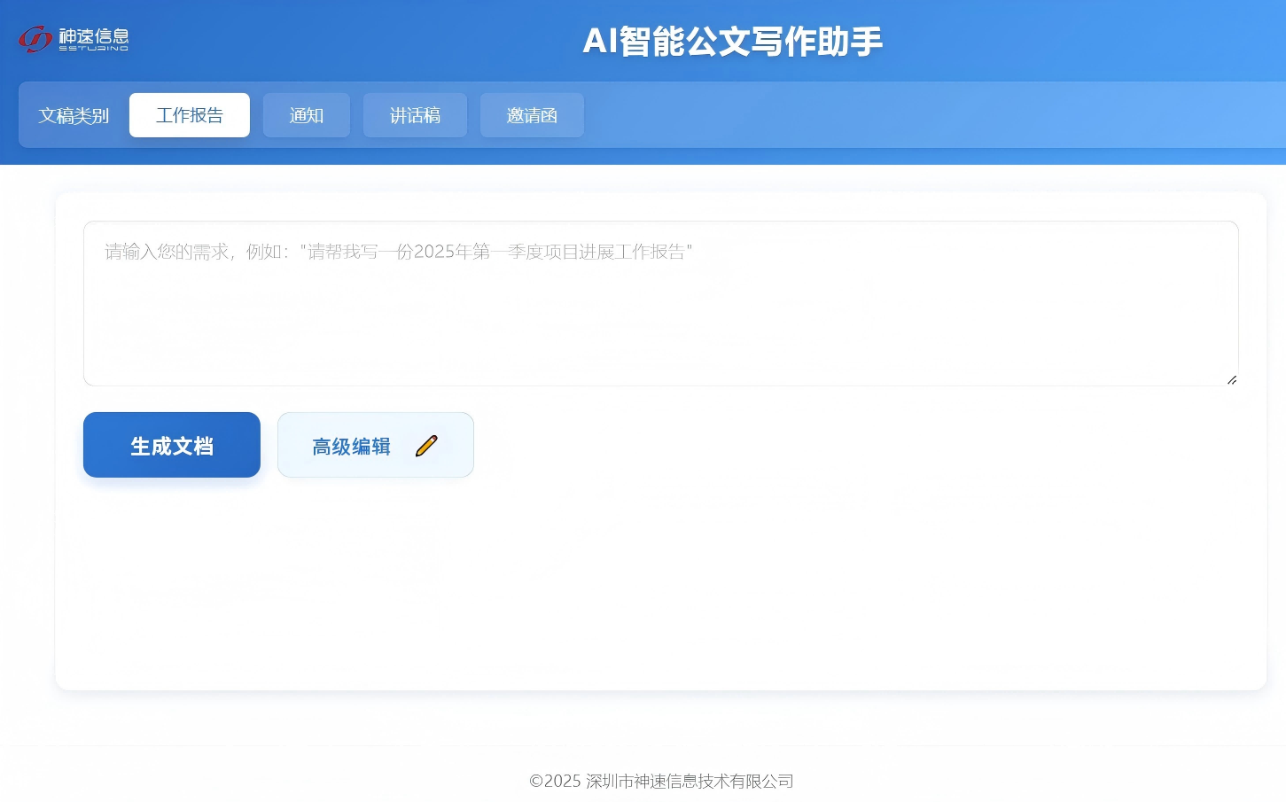 公文