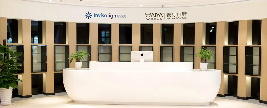 麦芽口腔：国内一线口腔连锁品牌